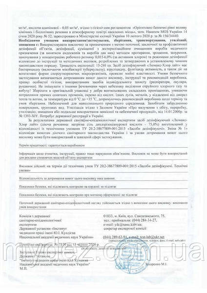 Хлорные Таблетки Люмакс-Хлор Лайт 1 Кг: Продажа, Цена В Киеве.