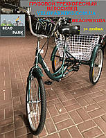 Взрослый трехколесный грузовой велосипед City Ard (2021) велорикша