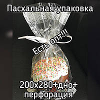 Пакет для пакування Паски, паски, випічки 200х280мм, діаметр 12,7см100шт/упаковка