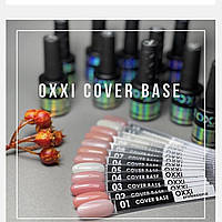 Cover BASE OXXI Professional No 02-13, 10 мл