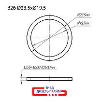 Ø 23х19,5 мм. (B26) Регулювальна шайба форсунки Common Rail Bosch 0,01 мм 1,560-1,600 мм. 50 шт., фото 4