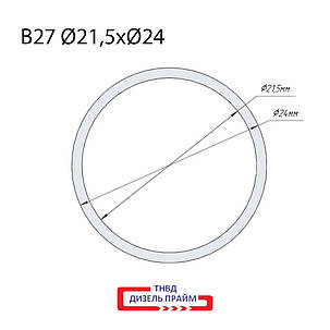 Регулювальна шайба форсунки Common Rail Denso Ø 24х21,5 мм. (B27) 0,01 мм 1,570-1,660 мм., фото 3