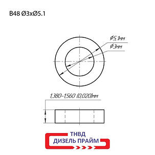 Ø 3х5.1 мм. (B48) Регулювальна шайба форсунки Common Rail Bosch 0,02 мм 1,380-1,560 мм. 50 шт., фото 3