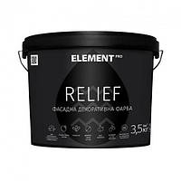 Фасадна структурна фарба Element Pro Relief (Б 1) - 3,5 кг.