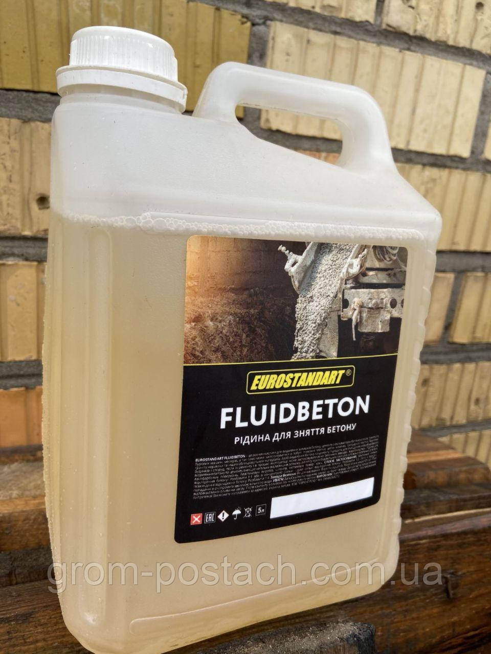 КИСЛОТА ДЛЯ ЗНЯТТЯ БЕТОНУ FLUIDBETON — 5 л.