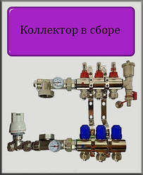 Колектор в зборі 1" на 2 виходи (Чехія)