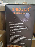 Млискуча лавашниця електрична Haeger HG-509 1800вт антипригарне покриття, фото 7