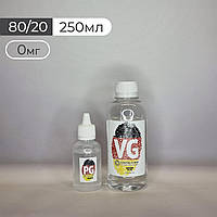 Набор VG+PG 80/20, 250мл
