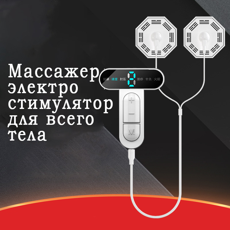 Масажер для спини, шиї, ніг Wi massage електроімпульсний. Масажер EMS для розслаблення м'язів