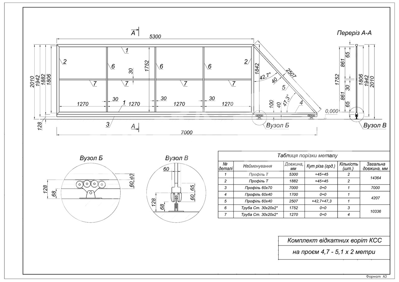 Откатные ворота КСС "Свари Сам" на проем 5 метров, длина створки 7 метров 200 см, Rolling Expert - фото 3 - id-p1376975728