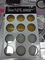 Бісер для дизайну нігтів бульйон металевий срібло/золото