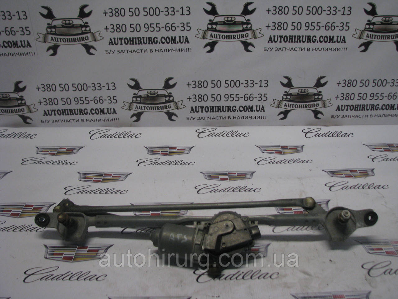 Трапеція двірників Cadillac ATS (20908672 / AX159060-4951)