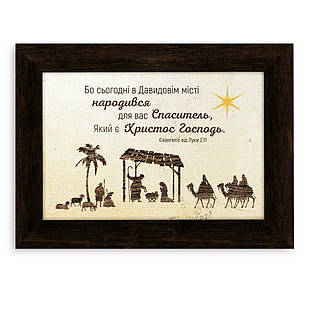 Класична дерев'яна картина Бо сьогодні в Давидовім хркл000120х30ку