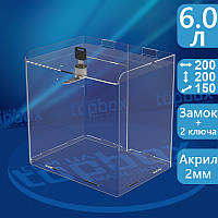 Скринька для збору грошей 200x200x150 мм, об'єм 6 л.