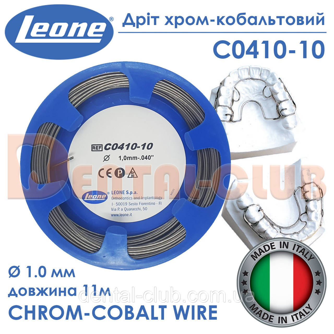 Дріт Кобаль-Хром в мотку 1,0 мм Leone (Леоне), фото 1