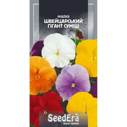 Фіалка Швейцарський Гігант, суміш 0,1 гр SeedEra (дворіч.)