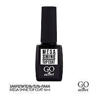 Закріплювач блискучий для гель-лаку GO ACTIVE Mega Shine Top Coat 10 мл