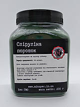 Спіруліна порошок, 230г, фото 3
