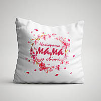 Подушка с принтом для мамы "Найкраща мама у світі"