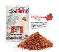 Прикормка Fanatik Клубника Карп, 1 кг