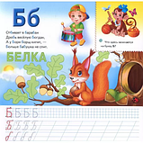 Абетка. Готуємо руку до письма. Пухка обкладинка (+ фломастер), фото 4