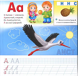 Абетка. Готуємо руку до письма. Пухка обкладинка (+ фломастер), фото 3