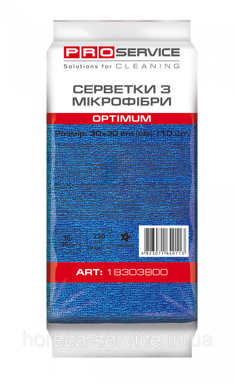 Серветка з мікрофібри PRO-Service OPTIMUM 10 шт.