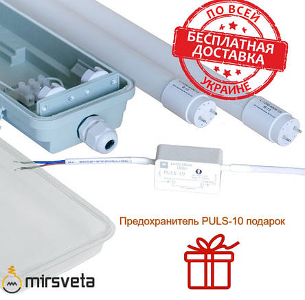Світильник промисловий (ЛПП) EVRO-LED-SH-40 з LED-лампами 4000К + запобіжник PULS-10, фото 1