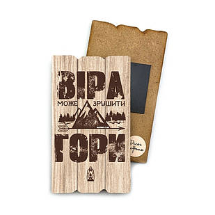 Декоративний дерев'яний магніт 6х9 см Віра може зрушити хрмт0023у