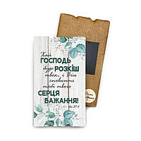Декоративный деревянный магнит 6х9 см «Хай Господь буде розкіш»