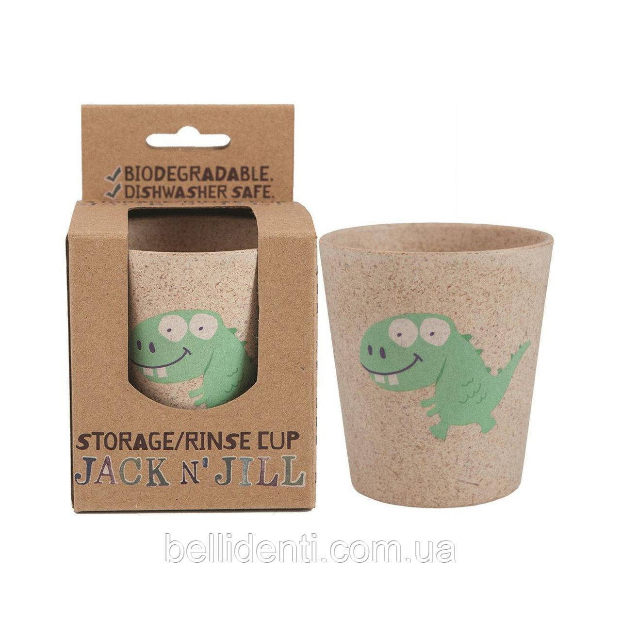 Стаканчик Jack n' Jill "DINO" 9 см (висота) х 8 см (діаметр).