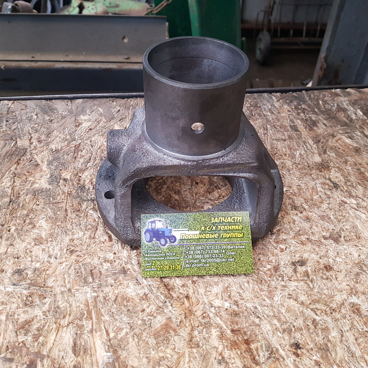 Кронштейн відведення вимкнення Т-40М Т25-1601272-Б1, фото 1