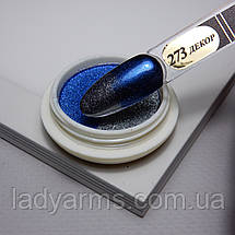 1273 декор втирання Solid 2в1 №7, фото 3