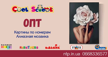 Дропшиппинг КАРТИНИ ЗА НОМЕРАМИ, АЛМАЗНА МОЗАЇКА, фото 2