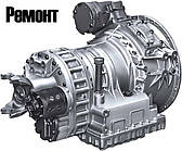 Ремонт коробок передач (КПП) і трансмісії