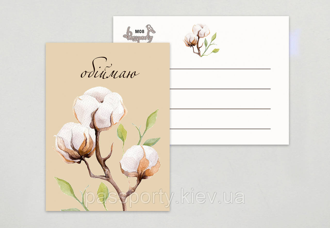 Міні листівка Обіймаю, фото 1