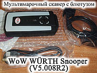 WoW WÜRTH Snooper (V5.008R2) Autocom CDP+ Delphi 150e мультимарочный сканер с блютузом диагностика легковых и