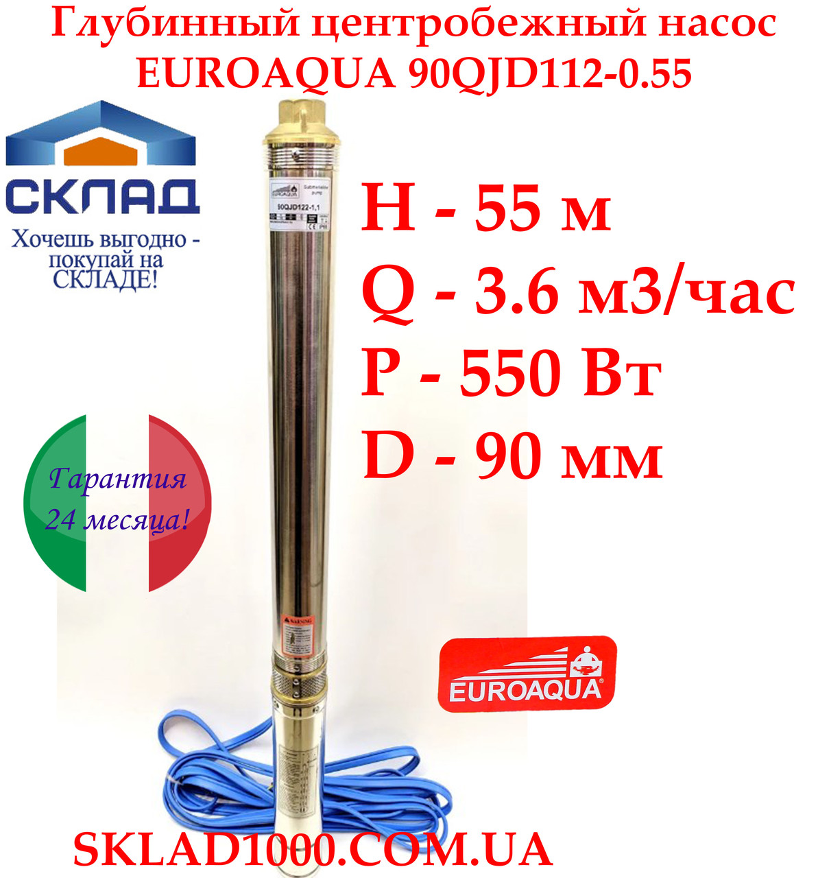 Глибокий насос для свердловини відцентровий EUROAQUA 90QJD-112-0.55. Н-55 м, 3,6 м3/год, фото 1