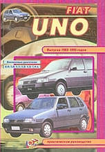 Книга  FIAT UNO  Моделі 1983-1995 рр. Посібник з ремонту й обслуговування