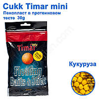 Воздушное тесто Cukk Timar 30g mini кукуруза (corn)