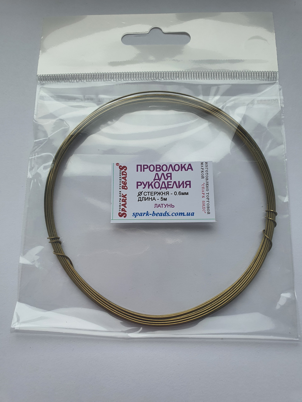 Дріт для біжутерії вінтажне золото (латунь) 0.6 мм, 5 метрів, фото 1