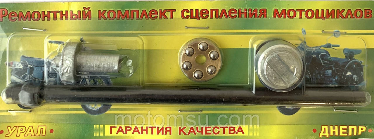 Рем. к-т зчеплення МТ/Дніпро/Урал
