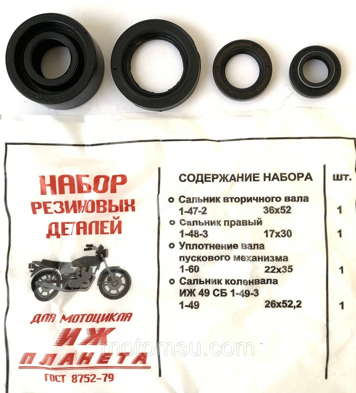 Сальники двигуна ІЖ Планета 4/5, 350 куб.