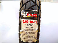 Шина 3.00-10 Mototech 9009 кубик (безкамерка)