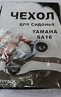 Чехол сиденья Yamaha SA -16,производитель Mototech Тайвань.