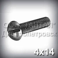 Гвинт М4х14 ГОСТ 17473-80 (DIN 86) з напівкруглою головкою