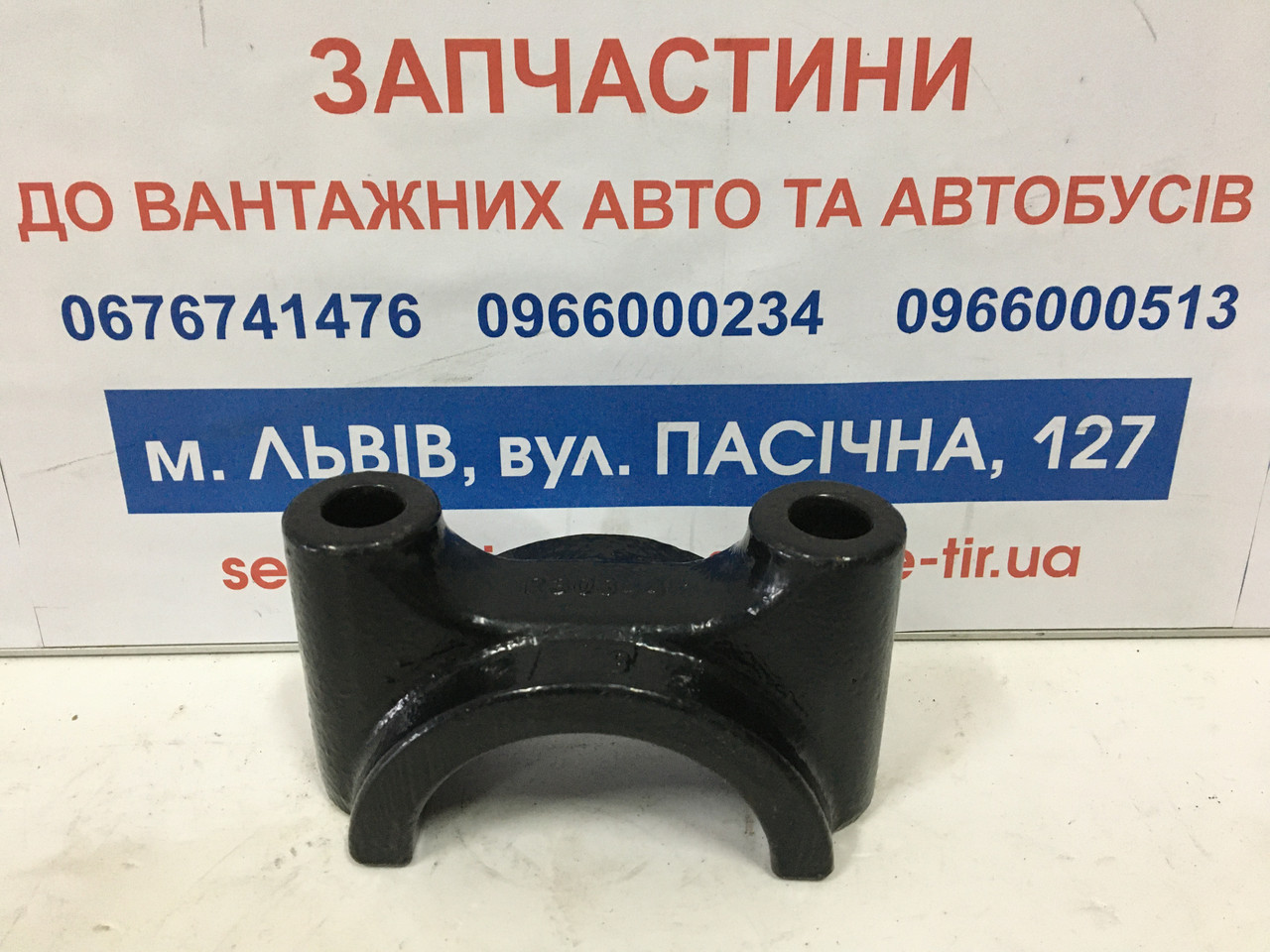 Скоба кріплення втулки стаб. MAN TGA/TGL/TGM/TGS/TGX Neoplan перід