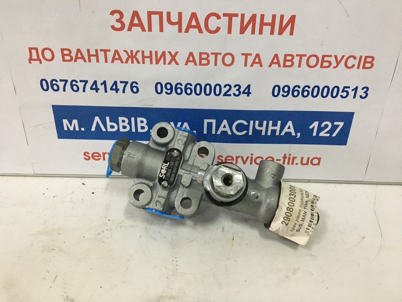 Кран рівня підлоги SV1295 BUS, MAN TGA, NEOPLAN