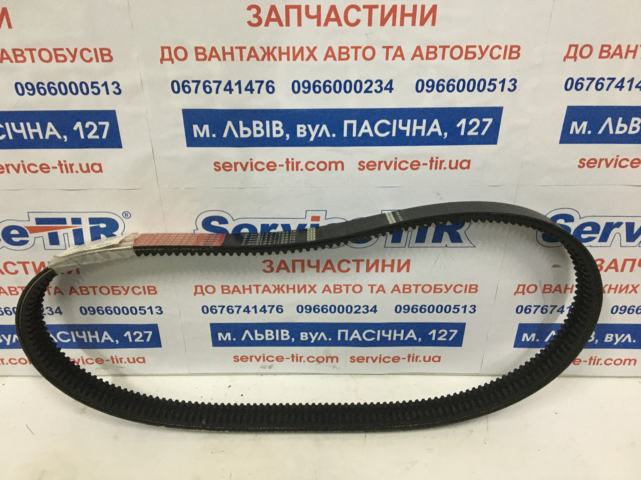 Ремінь клиновидний 2-AVX13*1155