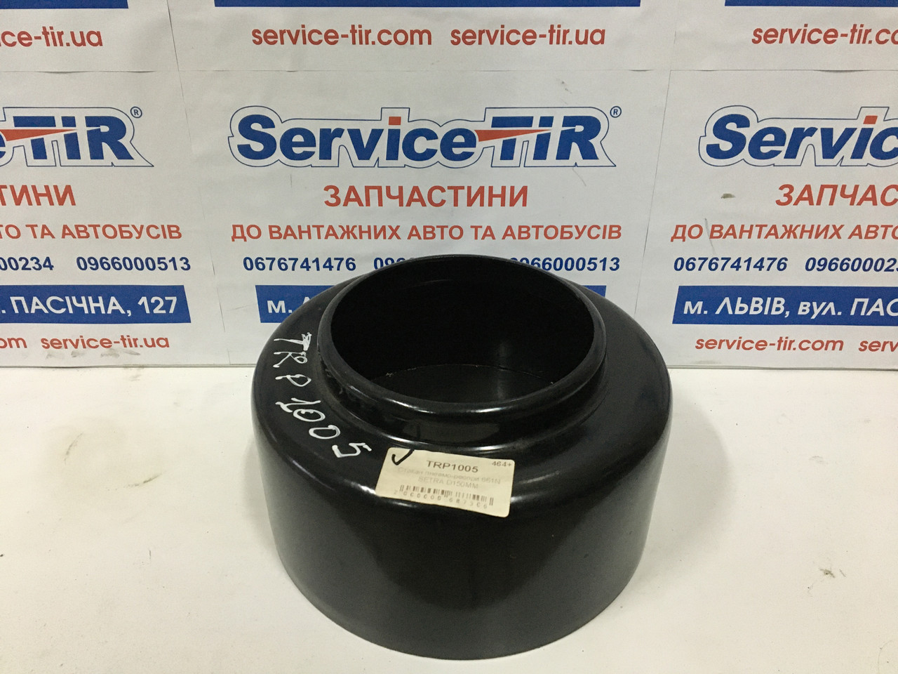 Стакан пневмо-ресори 661N SETRA D150MM